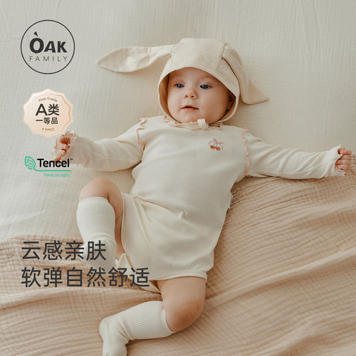 【新品】OAK FAMILY包屁衣婴儿连体衣宝宝衣服长袖哈衣爬服