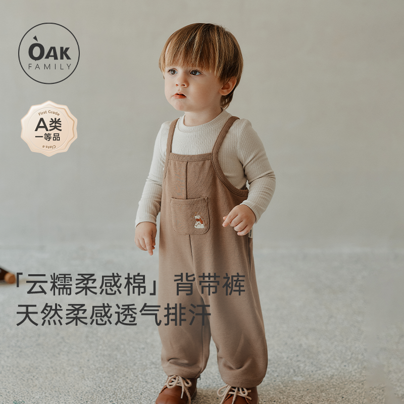 Oak Family秋季新品宝宝口袋背带裤儿童休闲长裤外出连体裤可爱,童装/婴儿装/亲子装,裤子,淘宝优惠券,粉丝福利购,淘宝优惠卷