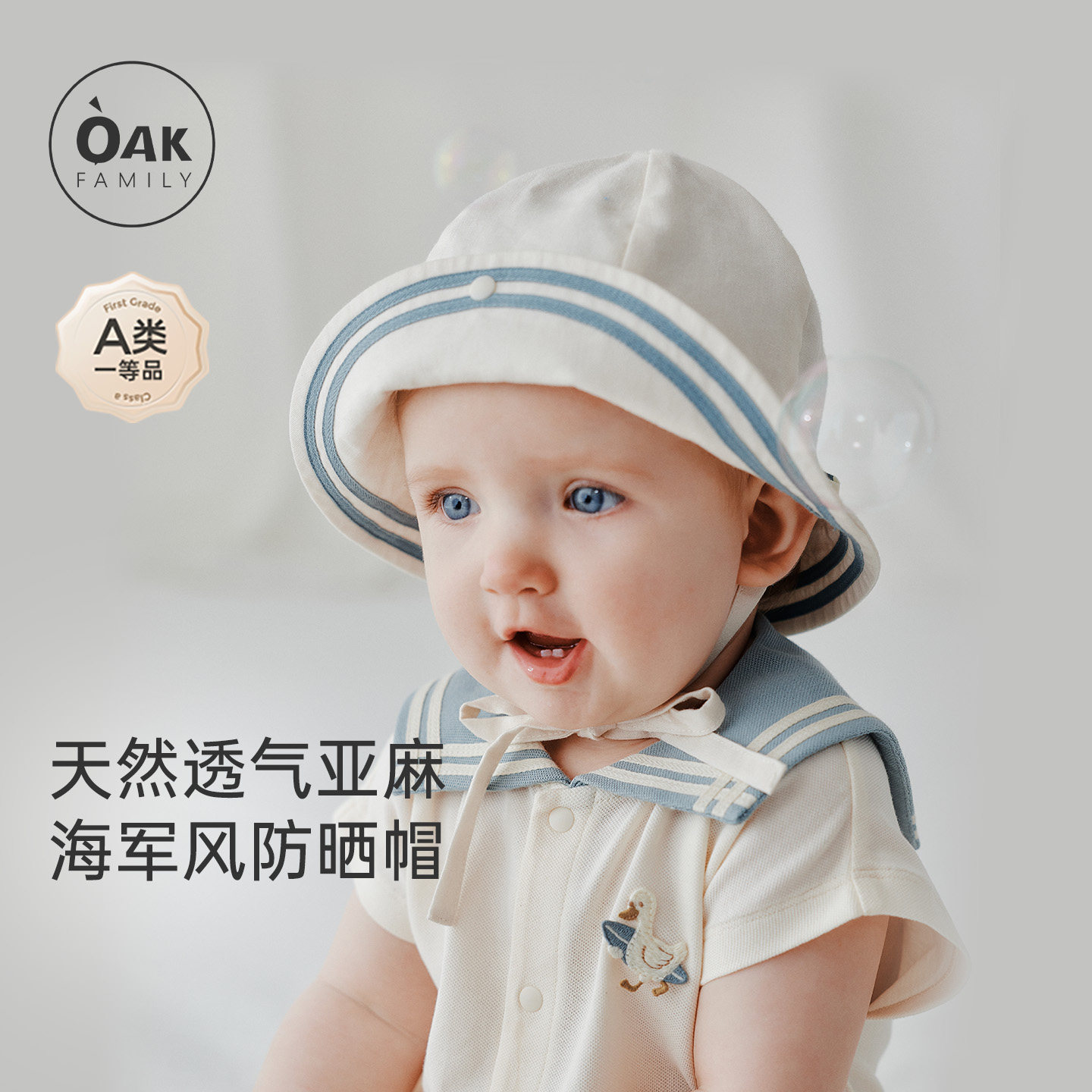 【新品】Oak Family小月龄宝宝遮阳帽渔夫帽天丝亚麻防晒翻折帽檐 - 实物图