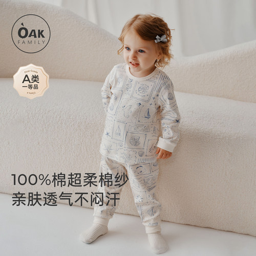 【7月7日新品】OAK儿童家居服套装纯棉分体睡衣男童空调服