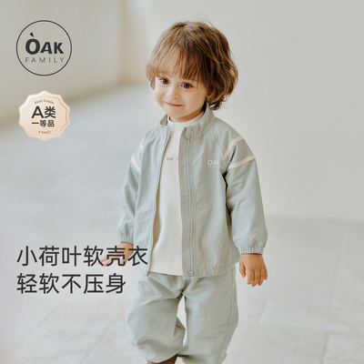 【新品】Oak Family儿童软壳外套宝宝秋季工装长袖立领冲锋衣