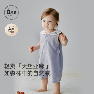 Oak Family夏季宝宝无袖连体衣天丝亚麻婴儿衣服爬爬服哈衣薄款
