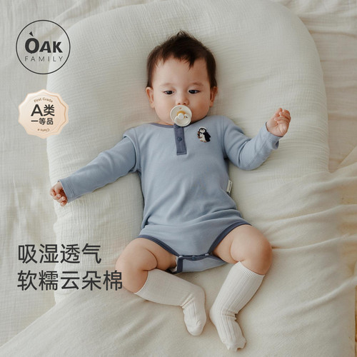 【新品】OAK FAMILY宝宝长袖包屁衣护肚衣秋季新生儿衣服爬服