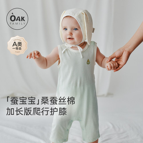 宝宝桑蚕丝背心爬服oakfamily