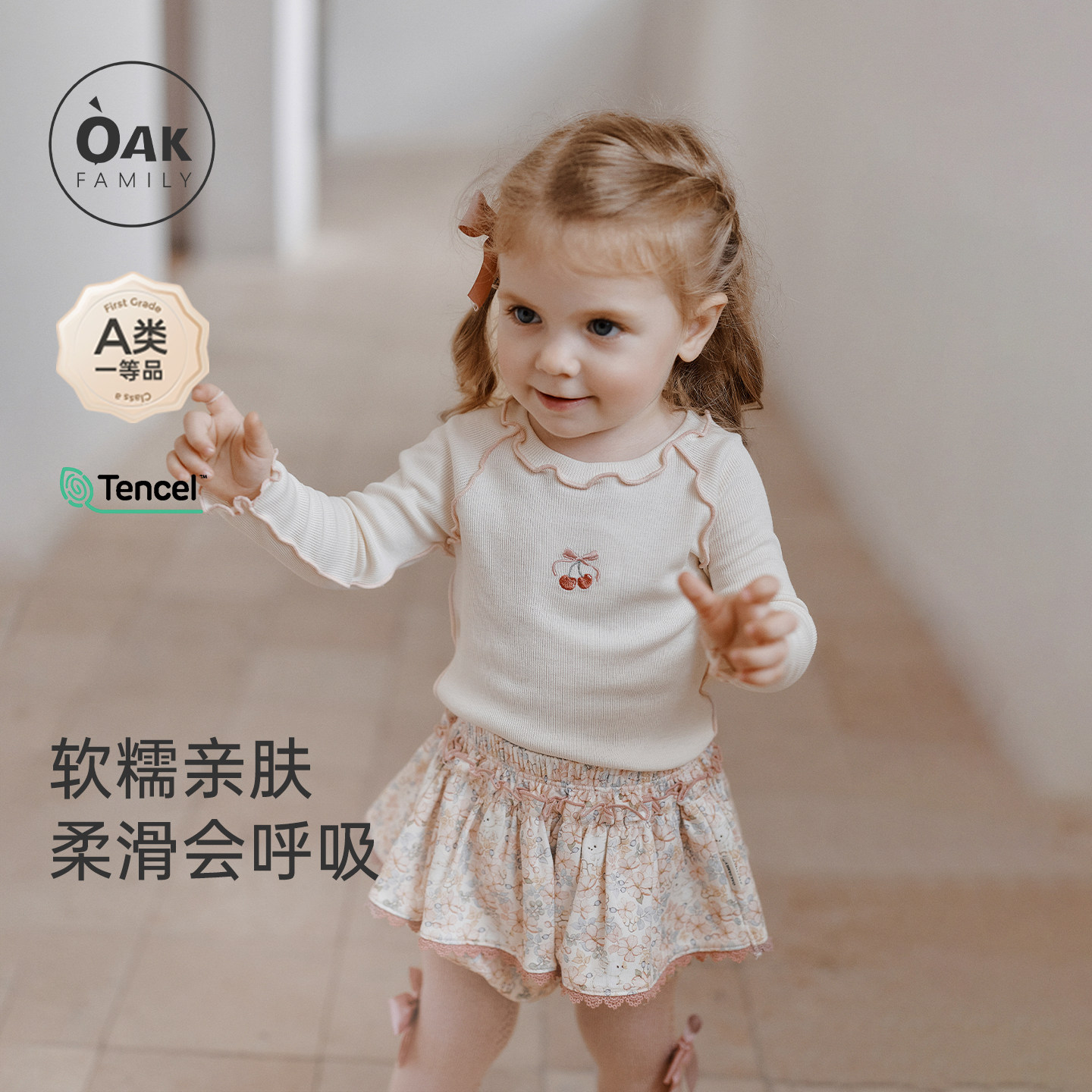 【7月7日新品】OAK女童长袖t恤儿童打底衫秋装圆领纯色上衣