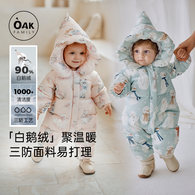 婴儿羽绒服连体衣oakfamily