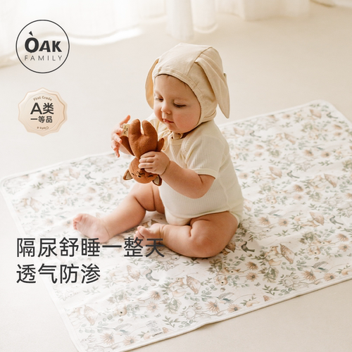 防水婴儿隔尿垫OAKFAMILY