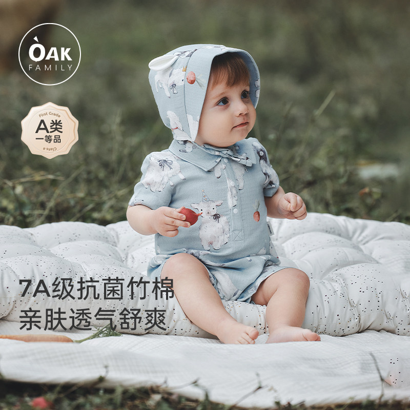 Oak Family夏季新生儿衣服短袖爬服竹棉抗菌哈衣宝宝连体衣爬行服