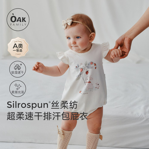 小飞袖包屁衣丝柔棉oakfamily