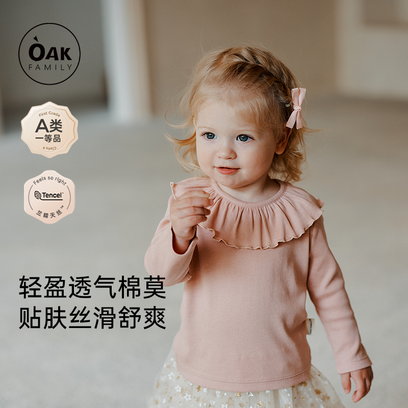 OakFamily春季娃娃领女宝宝打底衫2025新品小女孩长袖荷叶领上衣