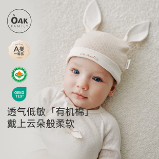 Oak 6个月宝宝兔耳帽纯棉胎帽囟门帽 Family新生婴儿帽子有机棉0