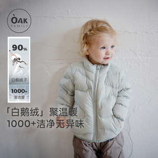 Oak Family秋冬宝宝羽绒服男女儿童加厚婴儿保暖鹅绒内胆轻薄外套