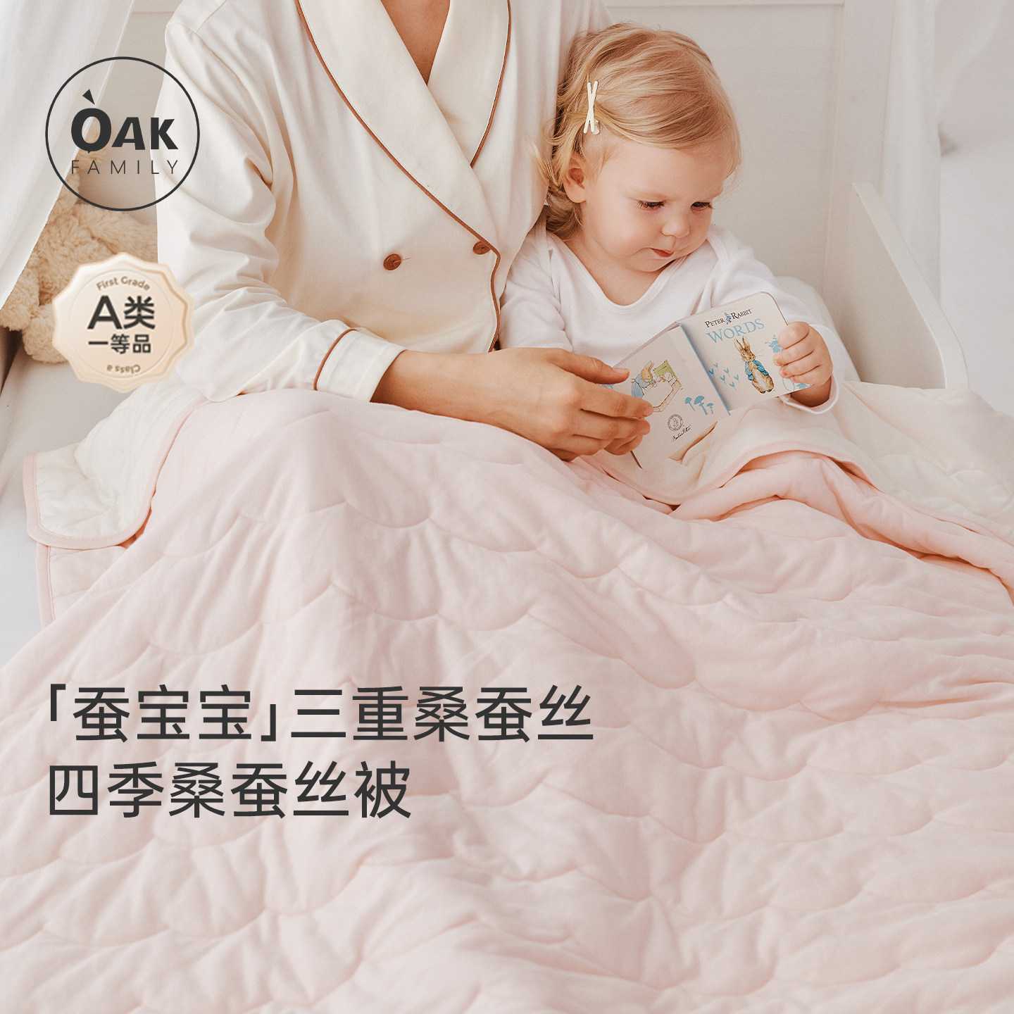 【新品】Oak Family宝宝蚕丝棉被可水洗夏季婴儿空调被儿童夏凉被