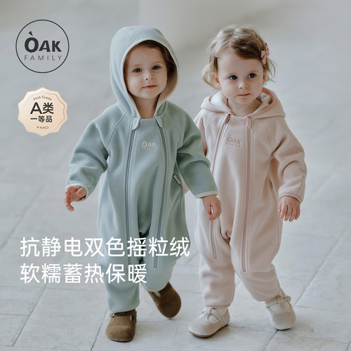 【新品】OAK FAMILY婴儿冬连帽连体衣刺绣撞色摇粒绒宝宝哈衣