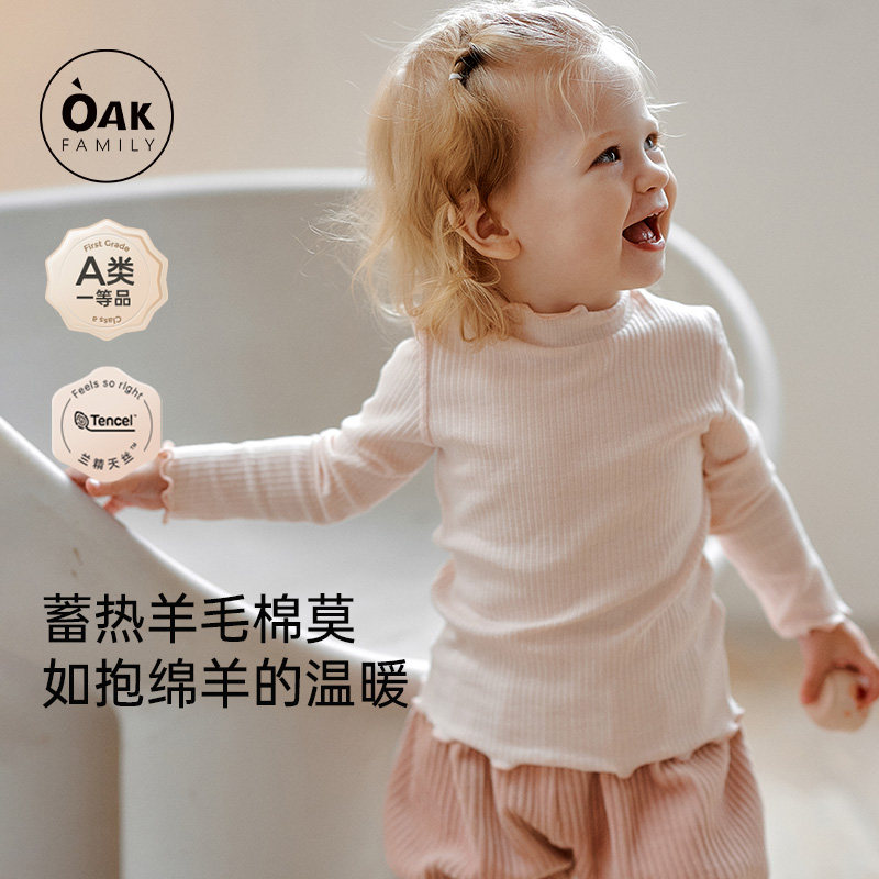 OAK FAMILY春秋儿童半高领羊毛打底衣莫代尔蓄热保暖宝宝套头上衣