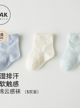 Oak Family短袜新生婴儿夏季薄款网眼6一12月男女宝宝袜子 3双装