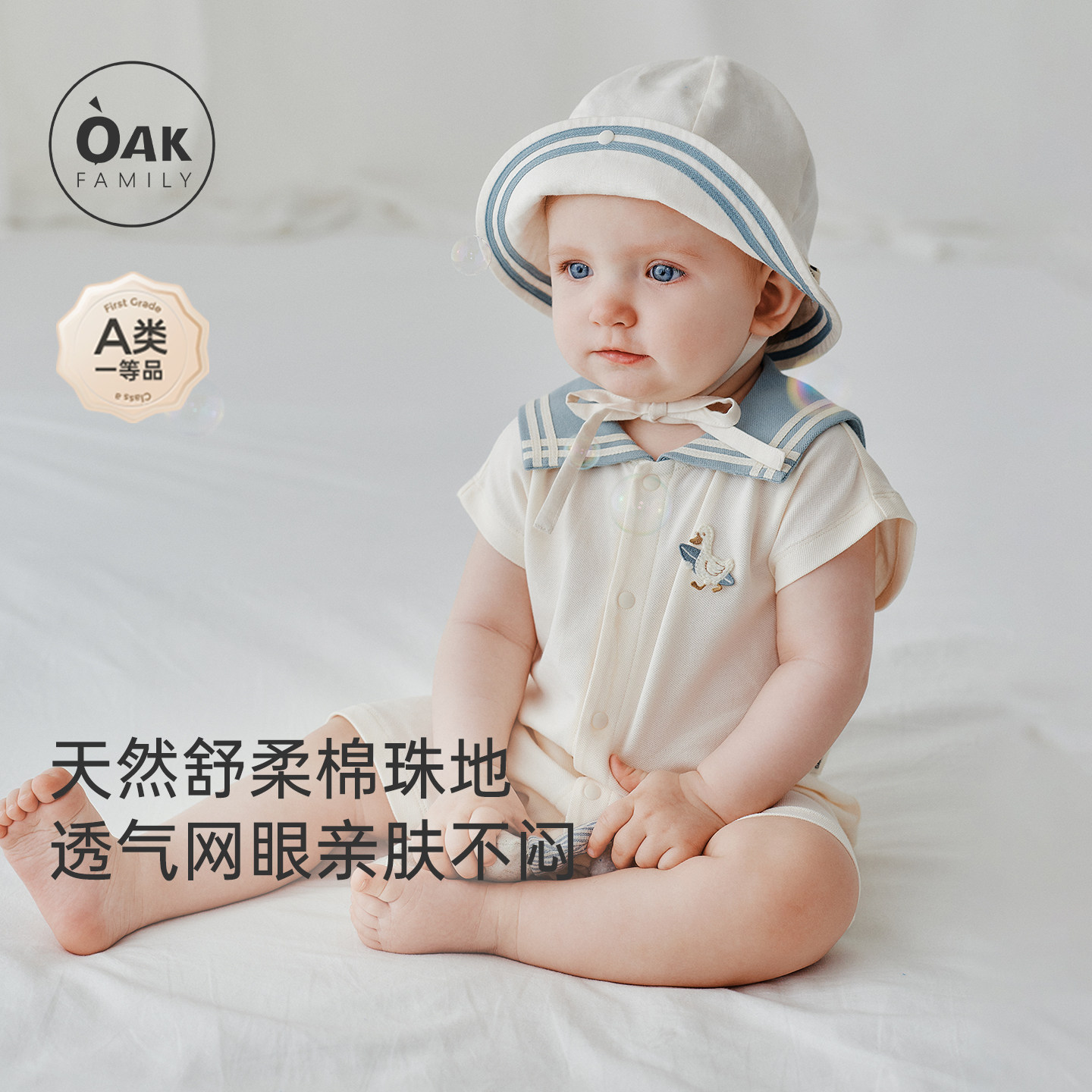 【新品】Oak Family夏季宝宝衣服海军领婴儿连体衣短袖宽松爬服 - 实物图