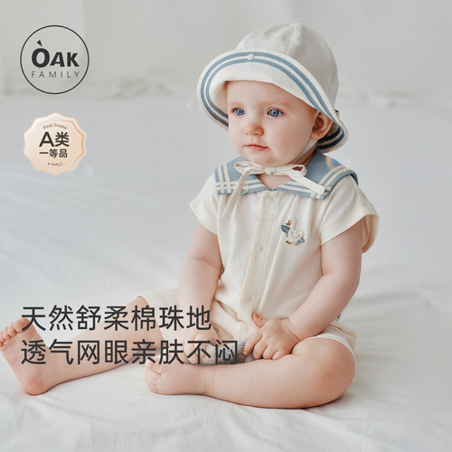 海军领婴儿连体衣oakfamily
