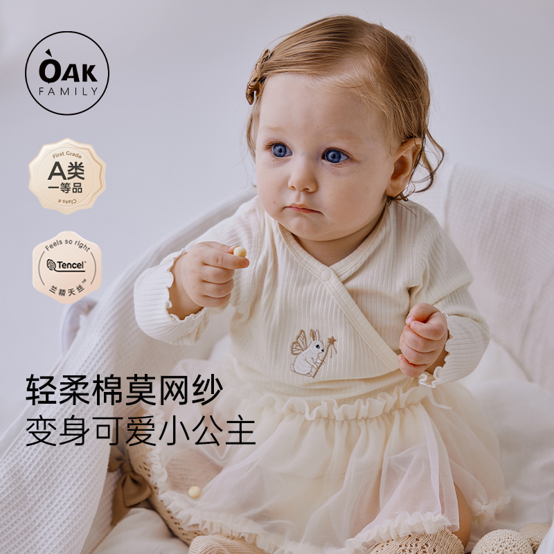 包屁衣OAKFAMILY棉纱