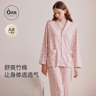 宽松睡衣套装 Oak 春秋长袖 竹棉成人家居服套装 月子服 Family长袖