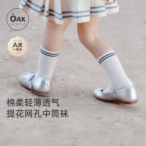宝宝袜子薄款中筒袜oakfamily