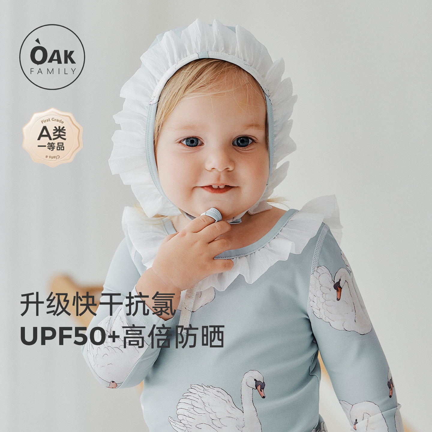 【新品】Oak Family女宝宝游泳帽儿童游泳防水防晒不勒头舒适可爱