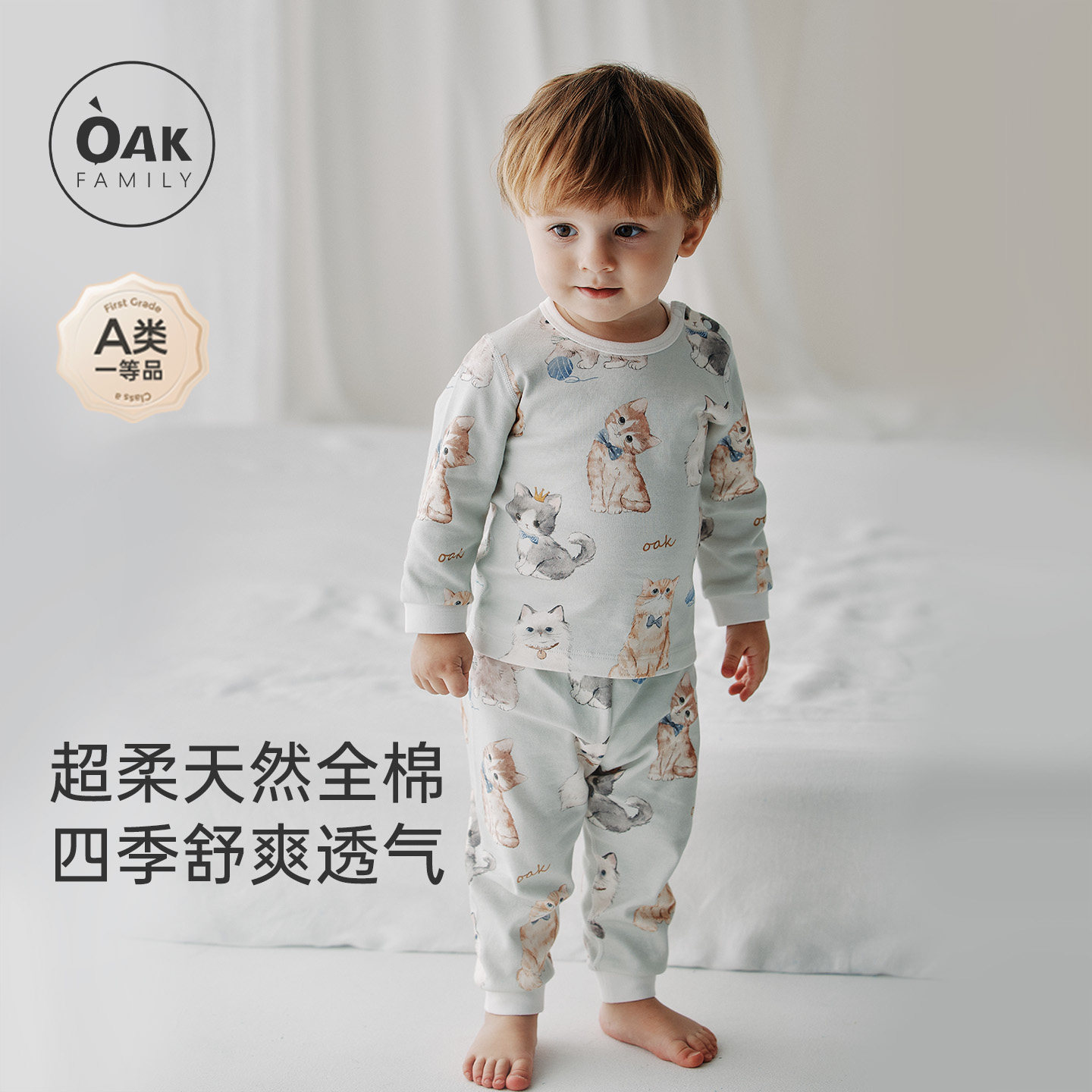 OAK FAMILY春秋儿童分体纯棉睡衣长袖家居服套装婴儿男宝宝衣服