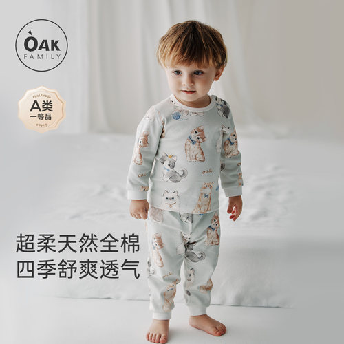 oakfamily儿童分体睡衣
