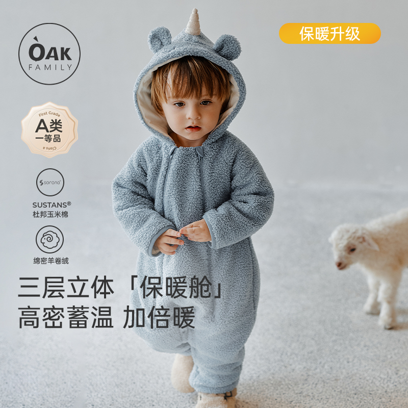 冬季羊卷绒长袖连体衣oakfamily
