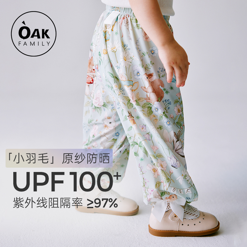 Oak Family儿童防晒裤夏季轻薄款儿童防紫外线upf100+宝宝长裤