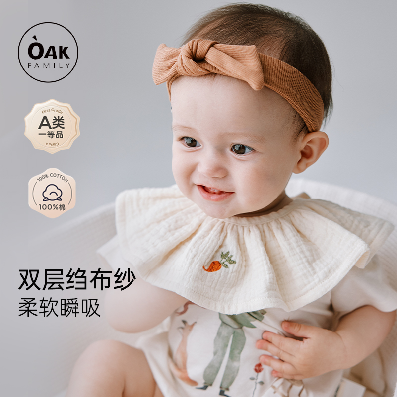 Oak Family 宝宝纯棉荷叶边口水巾婴儿四季纱布柔软围嘴吸水隔污