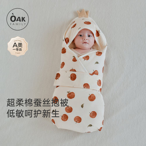 oakfamily桑蚕丝新生婴儿抱被