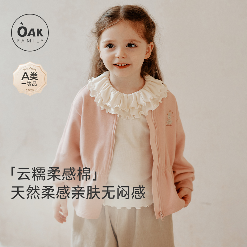 oakfamily儿童开衫卫衣外套