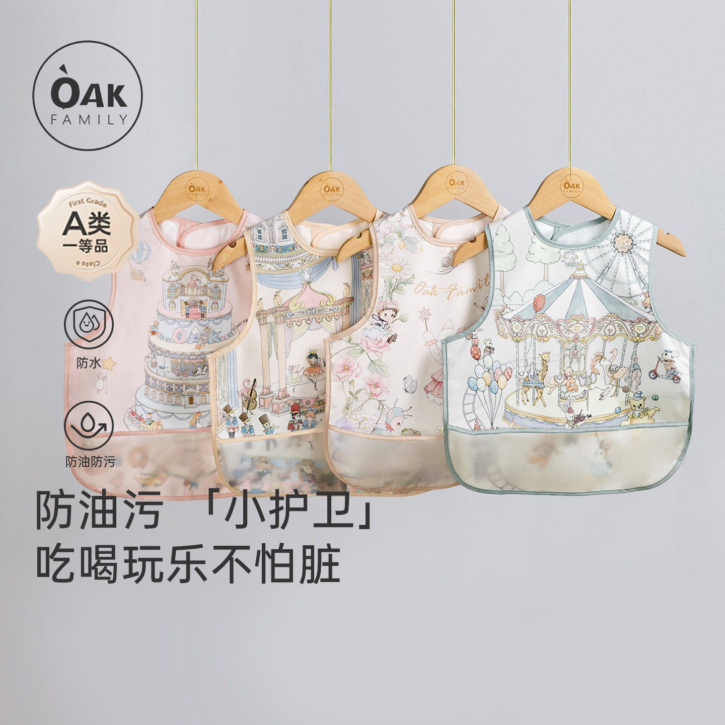 【新品】Oak Family宝宝围兜婴儿无袖罩衣防水防脏饭兜反穿衣