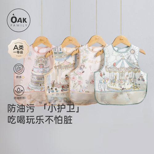 宝宝围兜婴儿无袖罩衣oakfamily