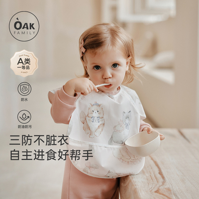 oakfamily宝宝吃饭罩衣