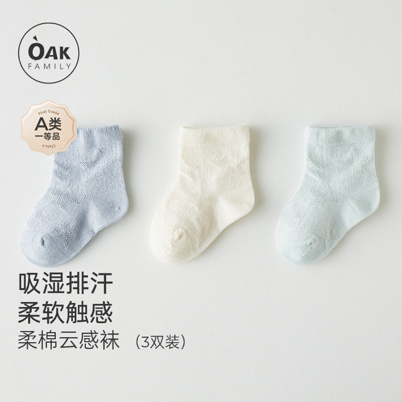 Oak Family短袜新生婴儿夏季薄款网眼6一12月男女宝宝袜子 3双装