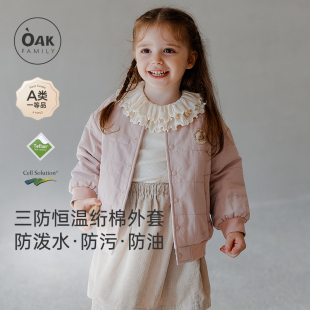 宝宝绗棉外套男女儿童棉服轻暖夹棉蓄热夹克 10月20号20点开售