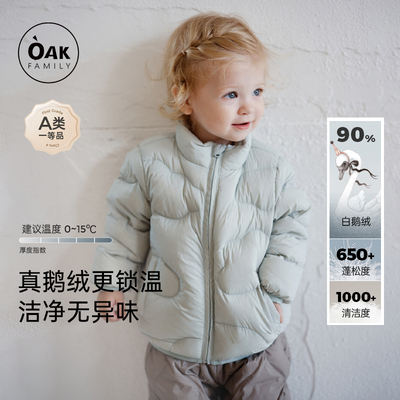 OakFamily儿童蓄热羽绒服