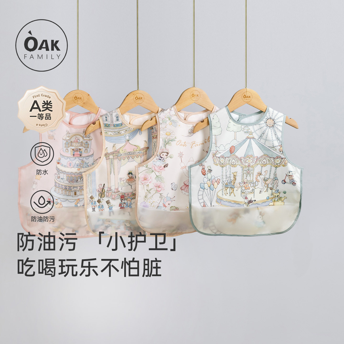 【5月21日0点开售】OAK宝宝围兜婴儿无袖罩衣防水防脏饭兜反穿衣