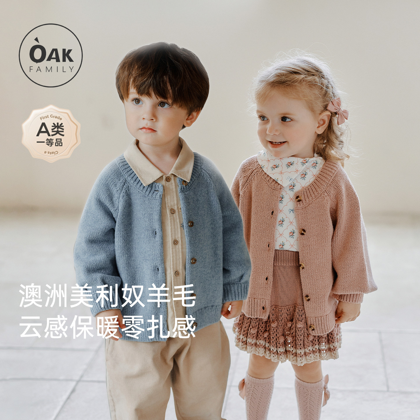 【新品】OAK FAMILY羊毛针织开衫防风春秋男女童灯笼袖上衣图片