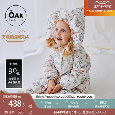 羽绒连体衣OAKFAMILY