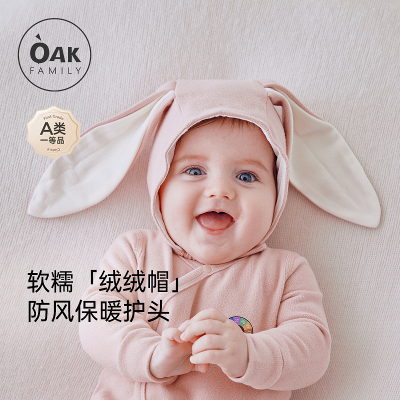 OAKFAMILY德绒婴儿胎帽