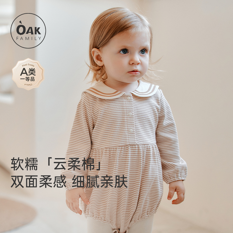 oakfamily婴儿长袖包屁衣