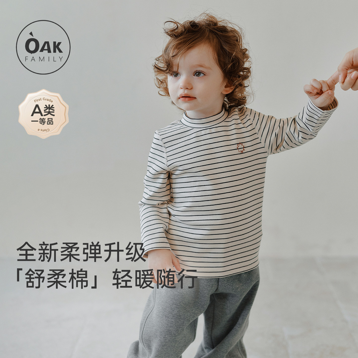 【新品】OAK FAMILY儿童T恤长袖秋款条纹半高领打底衫秋装上衣