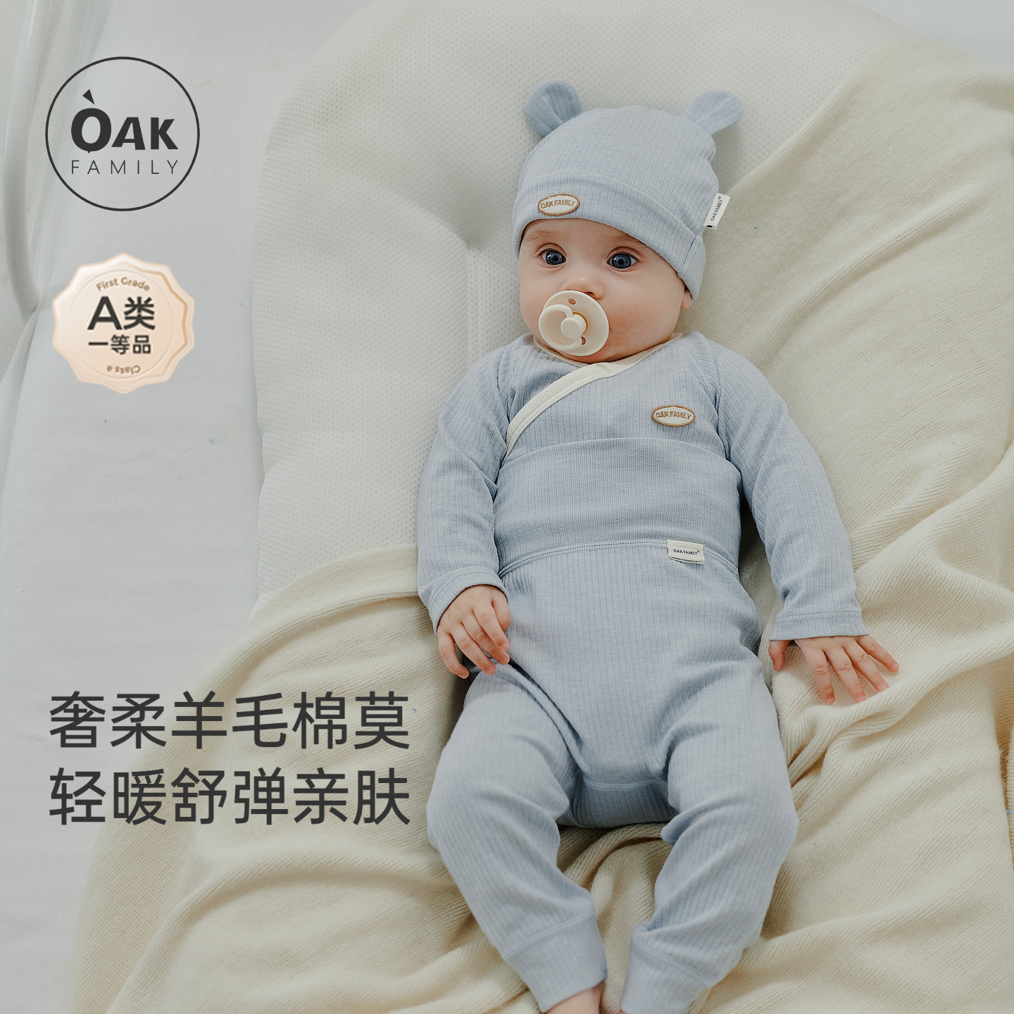 【新品】OAK FAMILY新生宝宝长袖包屁衣保暖护肚衣婴儿爬服