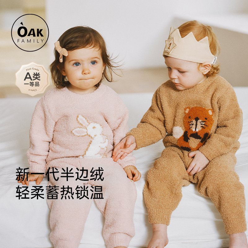 OakFamily宝宝秋冬半边绒睡衣