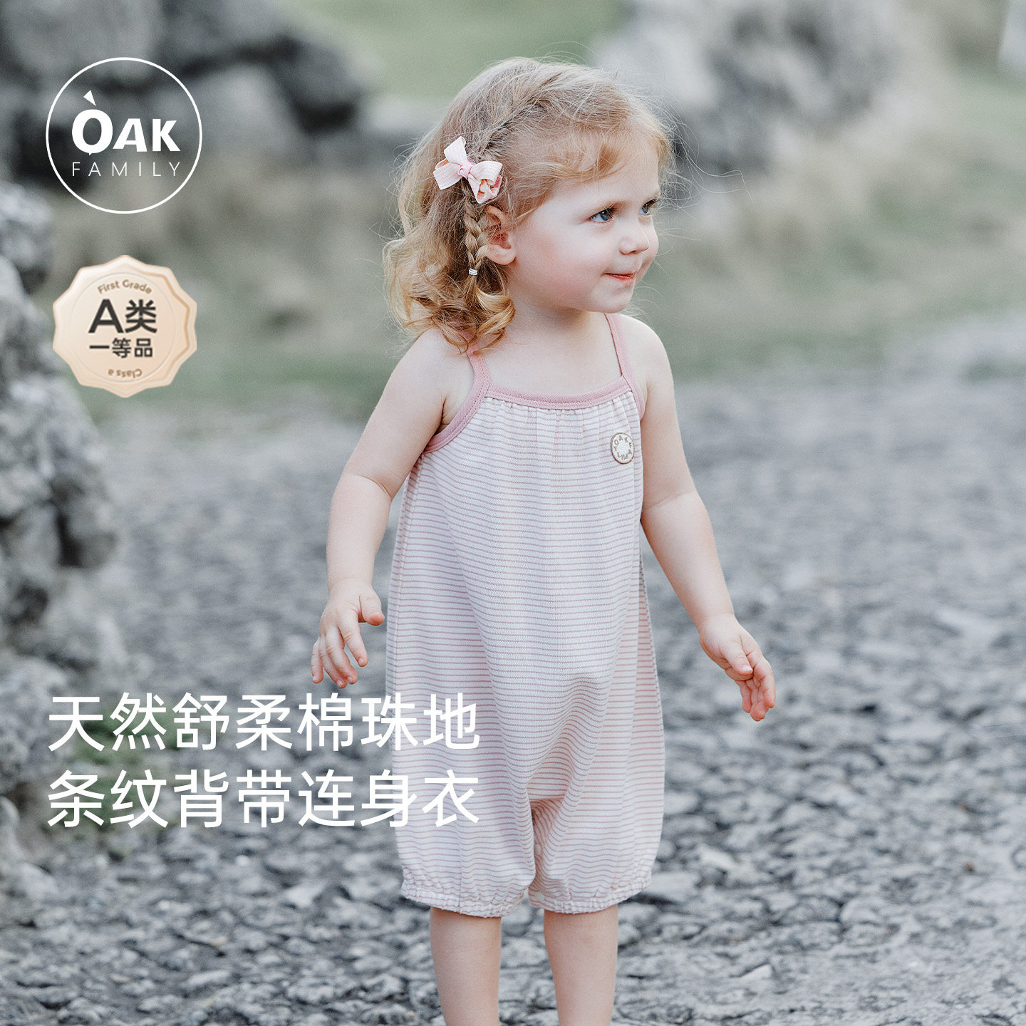 【新品】Oak Family夏季儿童背带裤连体裤宝宝裤子宽松短裤哈伦裤