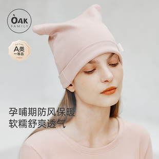 Oak 孕妇月子帽妈妈保暖产后护理防风头巾秋冬母婴用品 Family