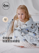 橡木家庭婴儿豆帽毯春秋季 薄纱绗缝温暖婴儿毯舒缓睡眠被Zb